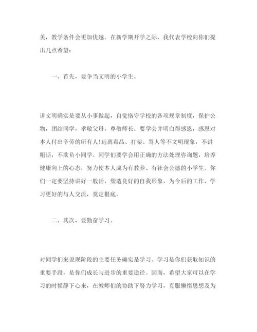 精编高中开学典礼国旗下范文参考发言稿.docx