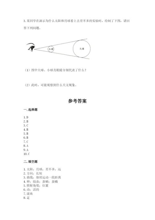 教科版科学三年级下册期末测试卷【研优卷】.docx