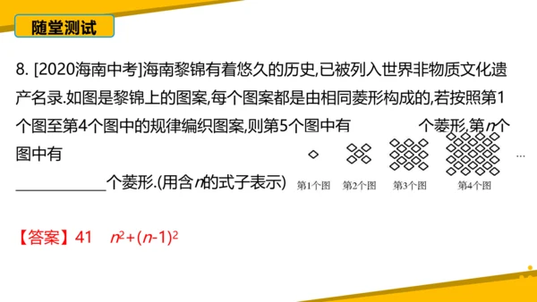 第二章 整式的加减 章末复习课件（60张PPT）