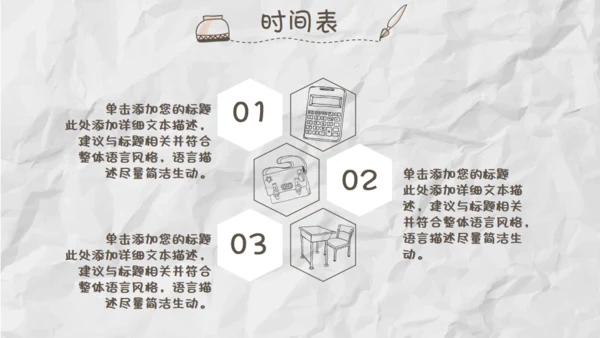 家长儿童早教幼儿园通用PPT模板