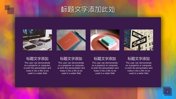 创意水彩风美术学院美院通用PPT模板