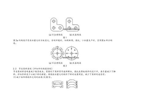 钣金设计基础知识.docx