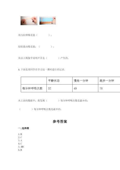 教科版四年级上册科学期末测试卷精品（a卷）.docx