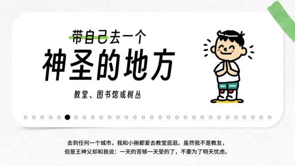 小小艺术家的30件事通用PPT模板
