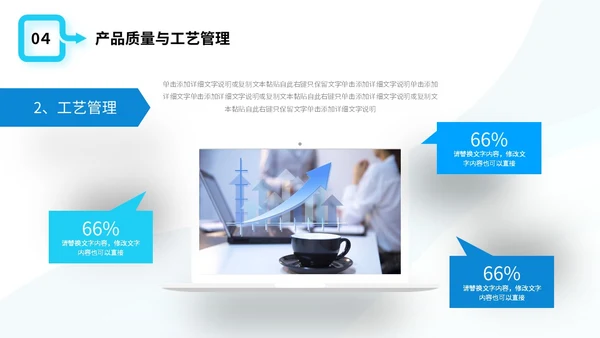 简约形状商务风2024年生产部年终工作总结商务通用PPT年终总结