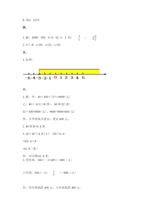 郑州小升初数学真题试卷含答案（预热题）.docx