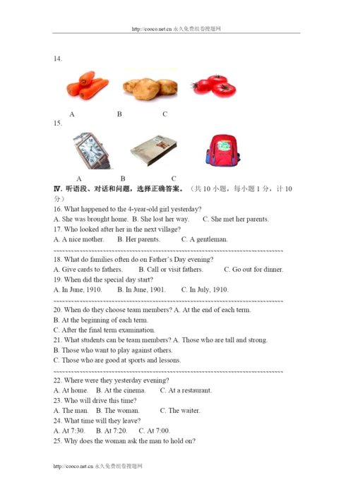 2022年河北省初中毕业生升学文化课考试英语试卷（word版，附答案）doc初中英语.docx