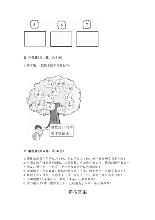 小学一年级上册数学期末测试卷a4版可打印.docx