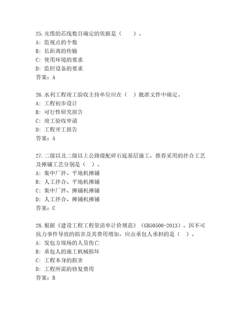 教师精编建筑师一级考试大全名师系列