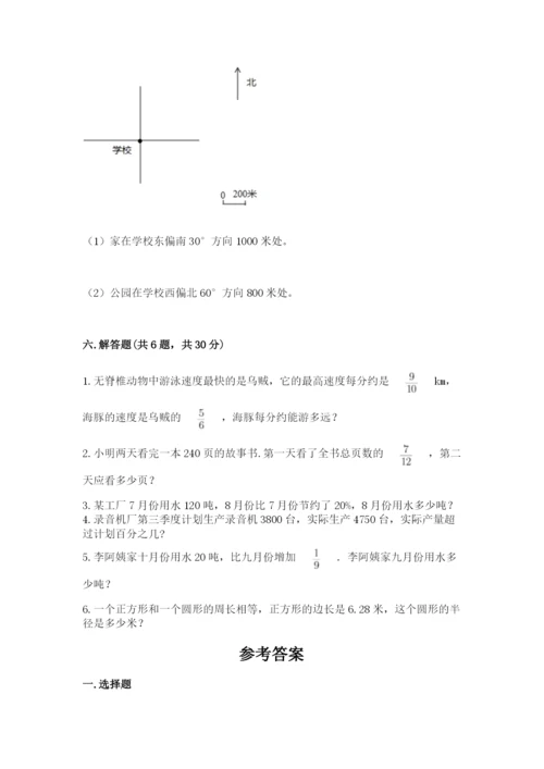 小学六年级数学上册期末卷附答案【综合题】.docx