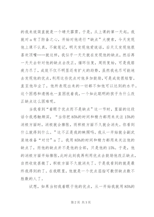 《教师里的正面管教》读后感五篇范文精选.docx