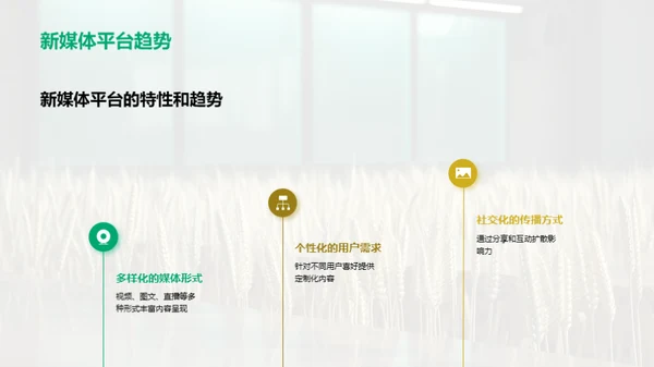 小满节气新媒传达艺术