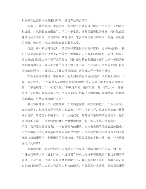 精编之客服部主管年终总结范文参考.docx