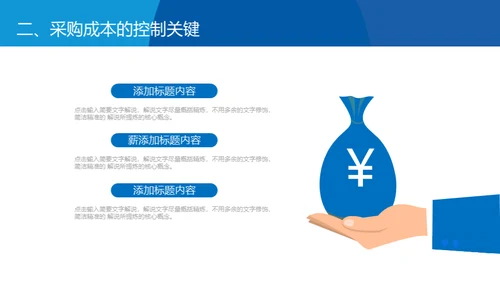 蓝色简约风格通用PPT