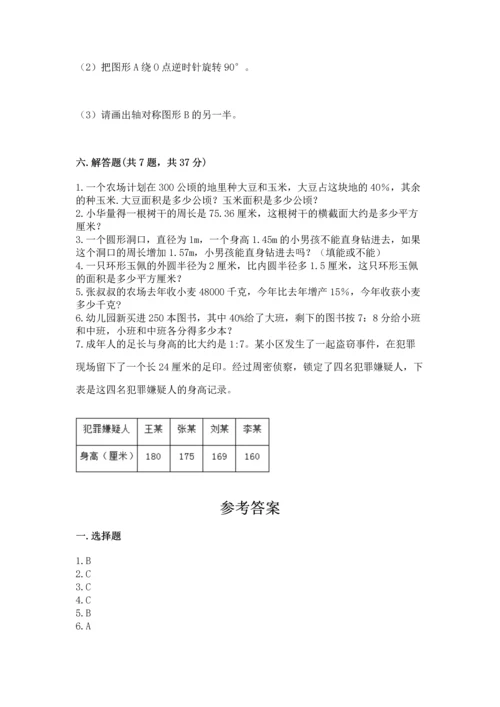 人教版六年级上册数学期末测试卷精品（b卷）.docx