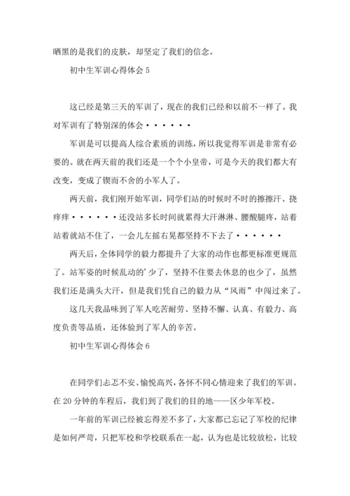 初中生军训心得体会(15篇).docx