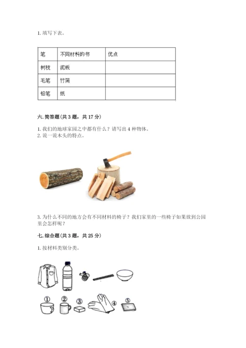 教科版科学二年级上册《期末测试卷》附参考答案ab卷.docx