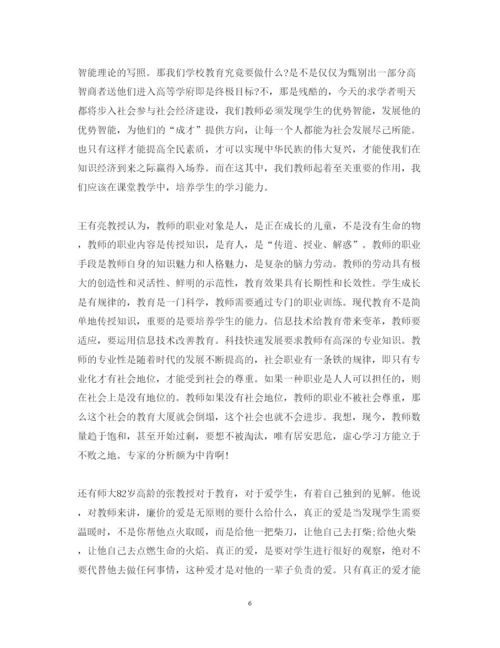 精编用心做教师心得体会范文.docx