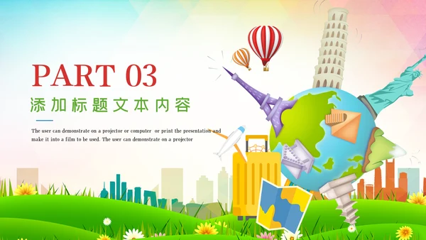 全球旅游世界旅游出国留学动态PPT模板