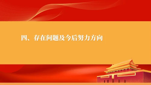 红色党政风中学党政宣传工作报告PPT模板