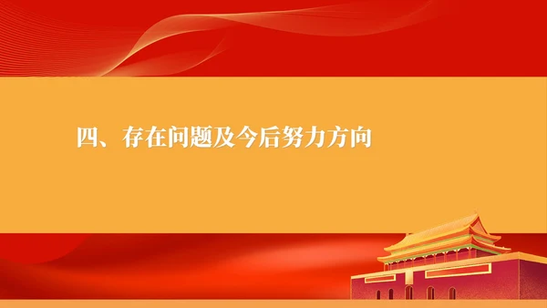 红色党政风中学党政宣传工作报告PPT模板
