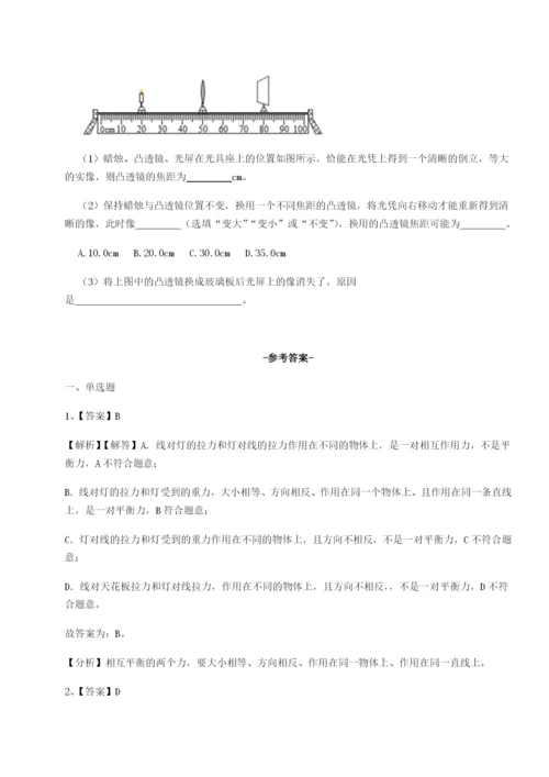 基础强化湖南临湘市第二中学物理八年级下册期末考试定向攻克试卷（附答案详解）.docx