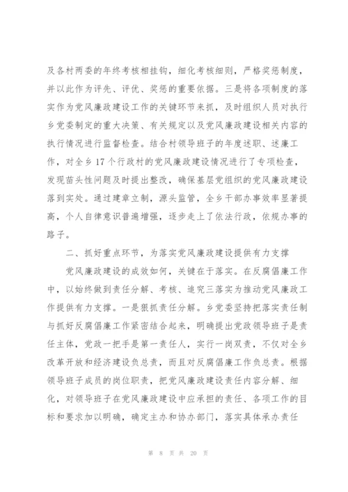 2022年党组履行党风廉政建设主体责任情况报告.docx