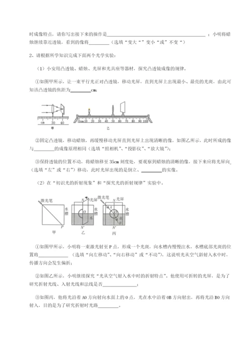 基础强化山东济南回民中学物理八年级下册期末考试单元测评试卷（含答案详解）.docx
