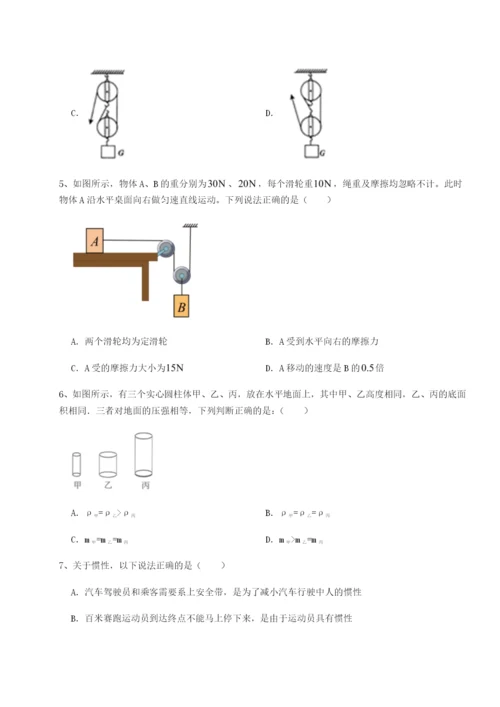 河北师大附中物理八年级下册期末考试单元测试试题（含详细解析）.docx