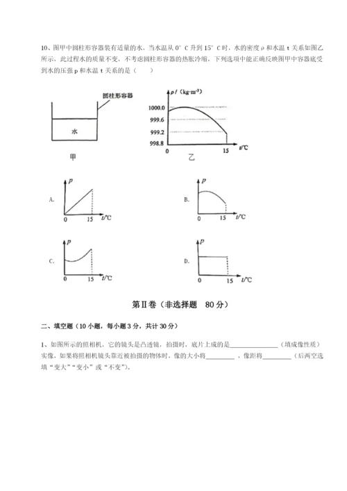 专题对点练习广东深圳市高级中学物理八年级下册期末考试综合测评试题（详解版）.docx