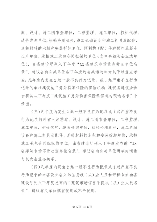 不良行为记录承诺书.docx