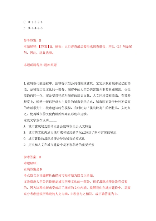 南宁经济技术开发区招考2名劳务派遣人员南宁吴圩机场海关模拟考核试题卷6