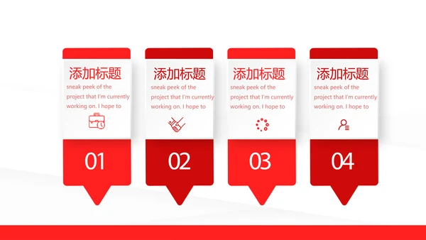 红色简约卫生院工作总结和计划动态PPT