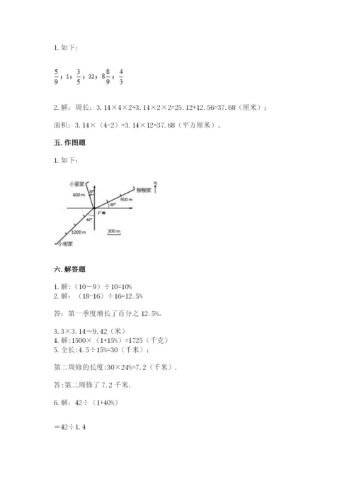 2022六年级上册数学期末考试试卷附答案【预热题】.docx