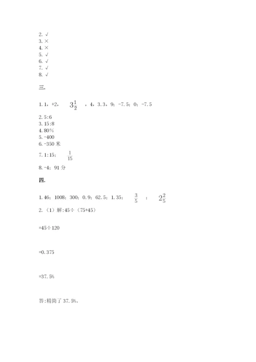 河北省【小升初】2023年小升初数学试卷附答案（典型题）.docx