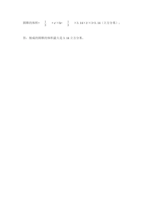 浙江省【小升初】2023年小升初数学试卷含答案【综合卷】.docx