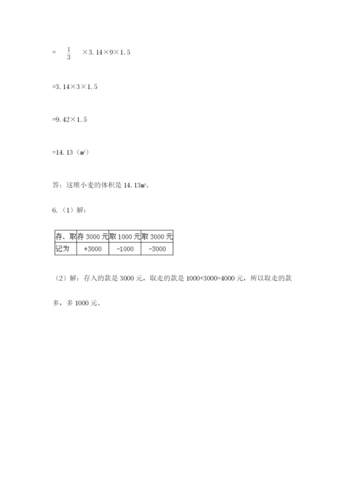 冀教版小升初数学模拟试题精品（精选题）.docx