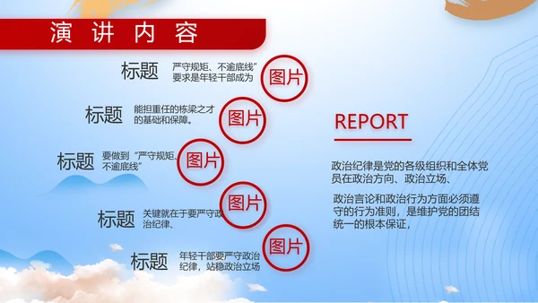 八一部队军事工作总结汇报动态PPT模板