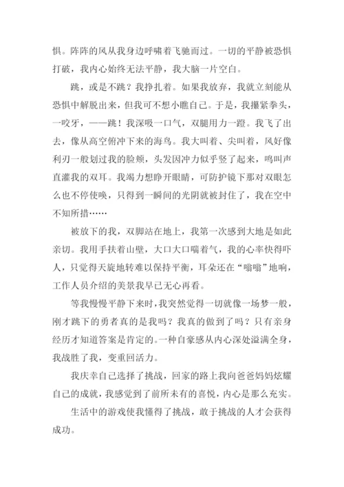 生活让我懂得了作文.docx