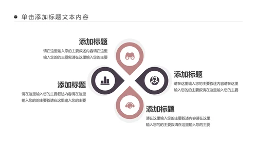 健身健康中国运动会全民运动马拉松跑步PPT模板