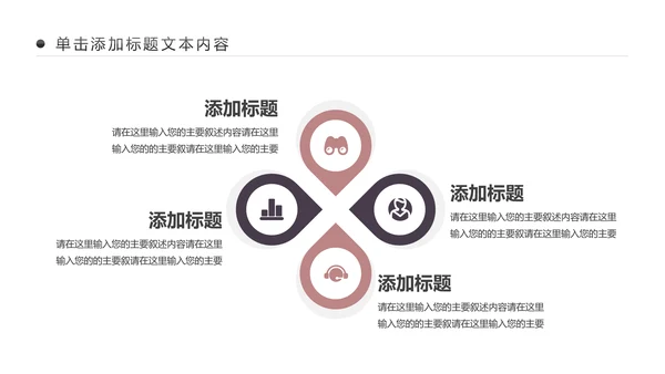 健身健康中国运动会全民运动马拉松跑步PPT模板
