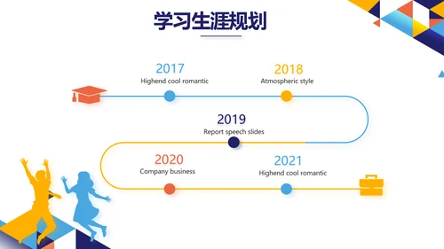 教师教育教学培训工作总结汇报动态PPT模板
