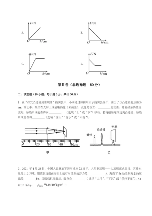滚动提升练习四川遂宁市第二中学物理八年级下册期末考试综合测试练习题.docx