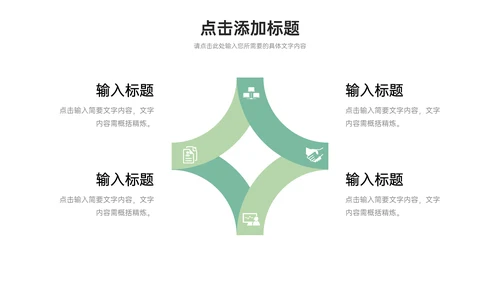 校园知识竞赛通用PPT模板