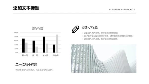 灰白色极简空间建筑通用PPT演示模板