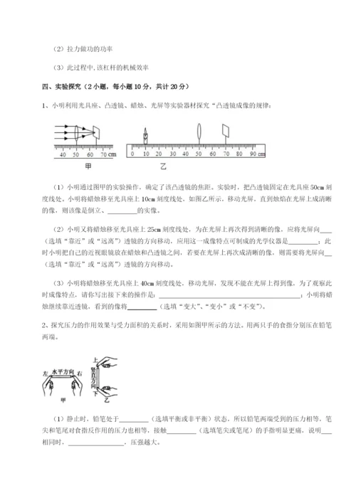 小卷练透湖南长沙市实验中学物理八年级下册期末考试定向练习试卷（含答案详解版）.docx