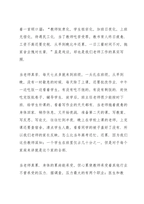 2022年家长会校长发言稿.docx