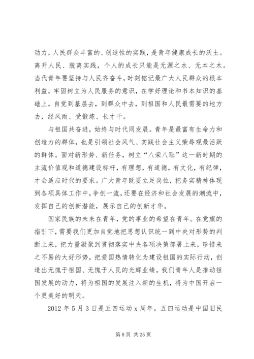 思想汇报六月份_1.docx