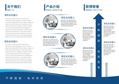 潘通蓝三折页企业宣传册