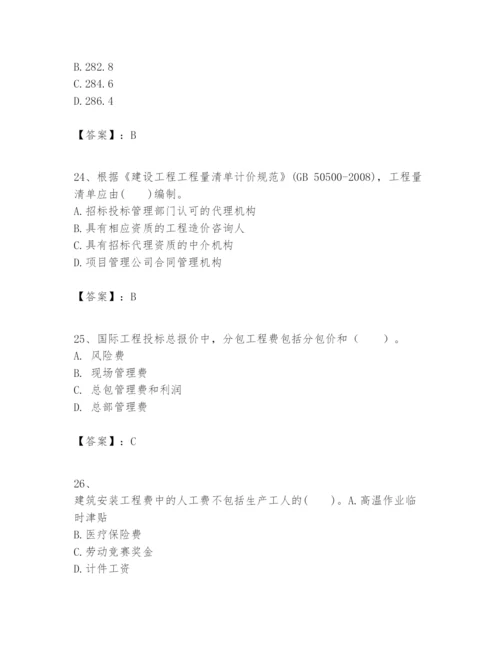 2024年一级建造师之一建建设工程经济题库及完整答案【名师系列】.docx